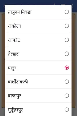 satbara utara maharashtra android App screenshot 1