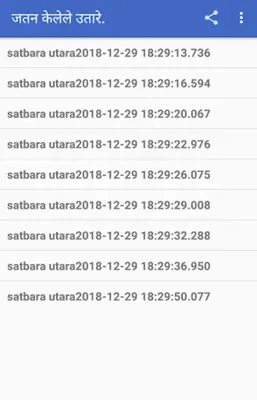 satbara utara maharashtra android App screenshot 2